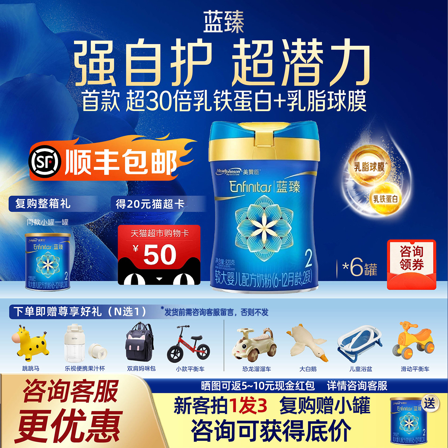 咨询优惠】美赞臣蓝臻2段820g