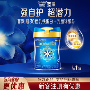 官方正品】美赞臣蓝臻2段820g单罐新国标乳铁蛋白益生元配方奶粉Q