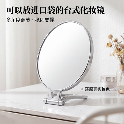 可挂可立手持双面化妆镜