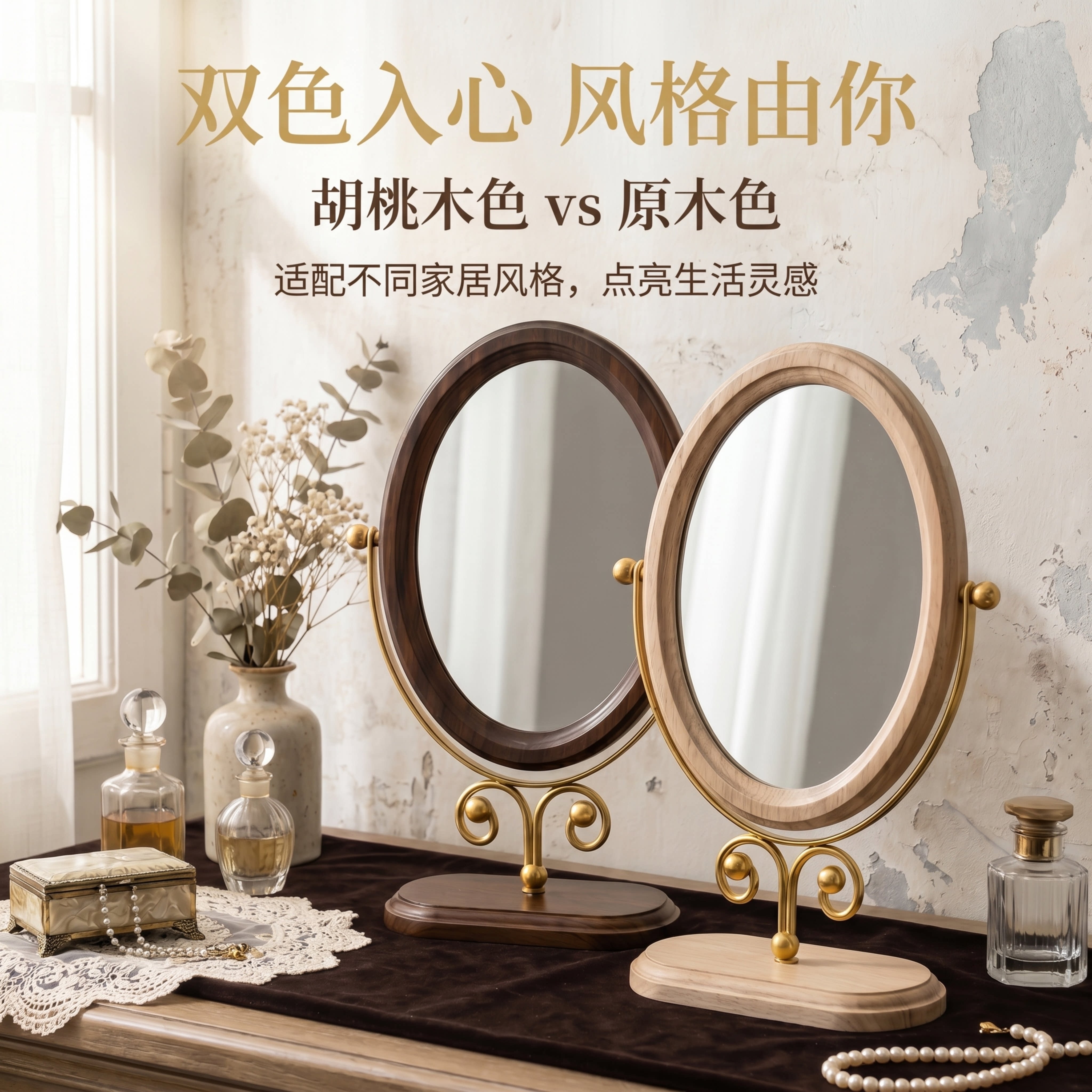 优雅风木纹复古台式梳妆镜金属铁艺旋转桌面化妆镜便携高清美妆镜