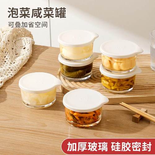 迷你玻璃碗保鲜盒密封咸菜罐带盖蘸料小饭盒冰箱冷藏装咸菜泡菜罐