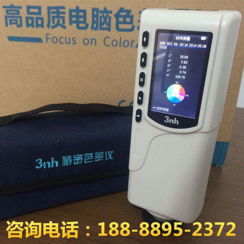 三恩驰NR10Q携色差仪幸福如初可式油漆C墨塑油料颜色检测仪分光测