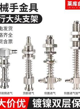 天行大小头金具真空吸盘机械手配件M10/12缓冲固定支架连接杆底座