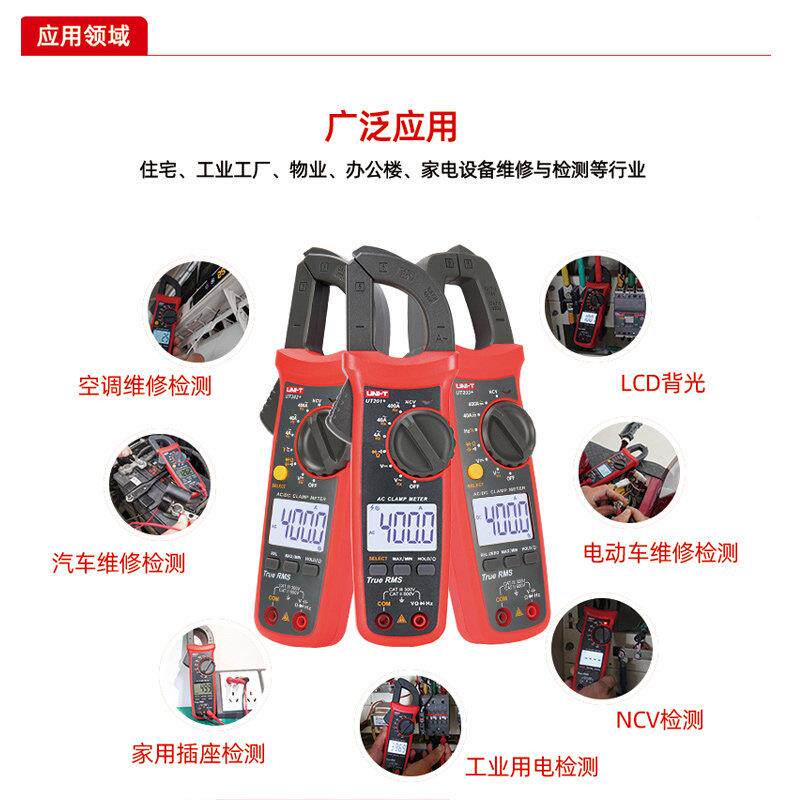 精优利德UT2012幸福如初钳形表0数显万用电表数字高度电流表交直