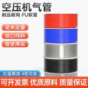 16mm 高压气压管PU气管软管空压机管子气动防爆透明气线6