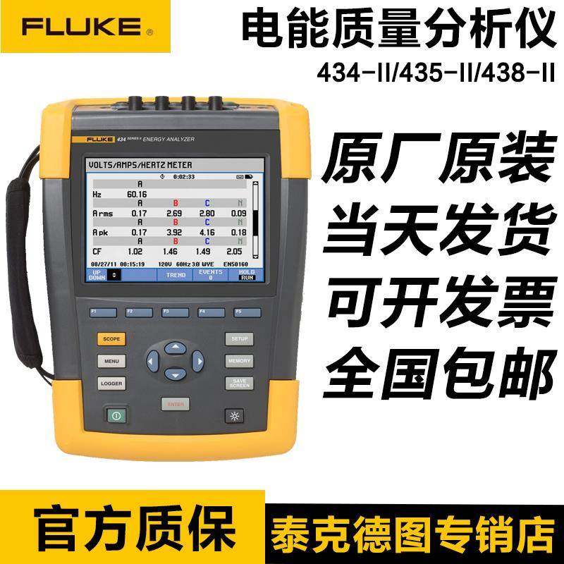 福禄克FLUKE 435-2/435-II电能质量分析仪F434-2/438-2/437-2原装