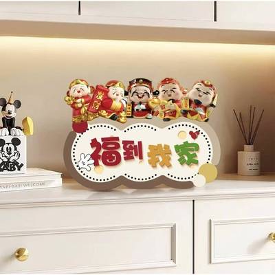 福到我家摆台摆件进门柜客厅电视柜摆件入户门乔迁礼物