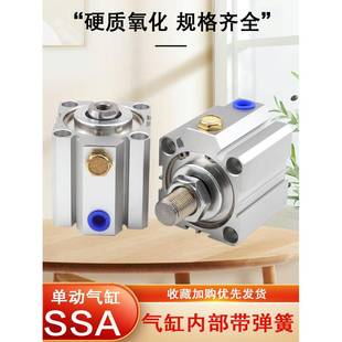 SSA 63X20X30X40X50X75S弹簧压回单作用薄型伸缩气缸