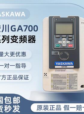 GA700安川变频器CIPR-GA70B4012/4018/4023/4031/4038/4044ABBA