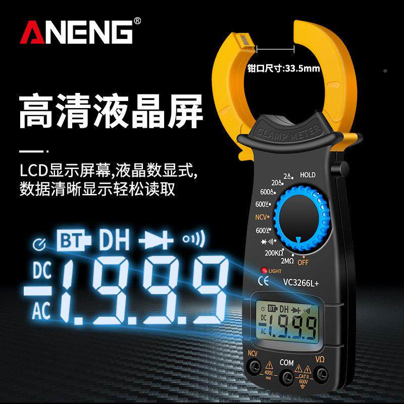 数钳形表万用电电表电工专用多功高精度小型可携式幸福如初感应钳