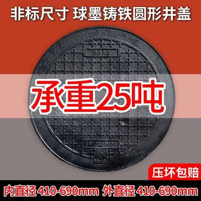 非标球墨铸铁重型井盖圆形雨水污水窨井盖沙井盖下水道阴井沟盖板