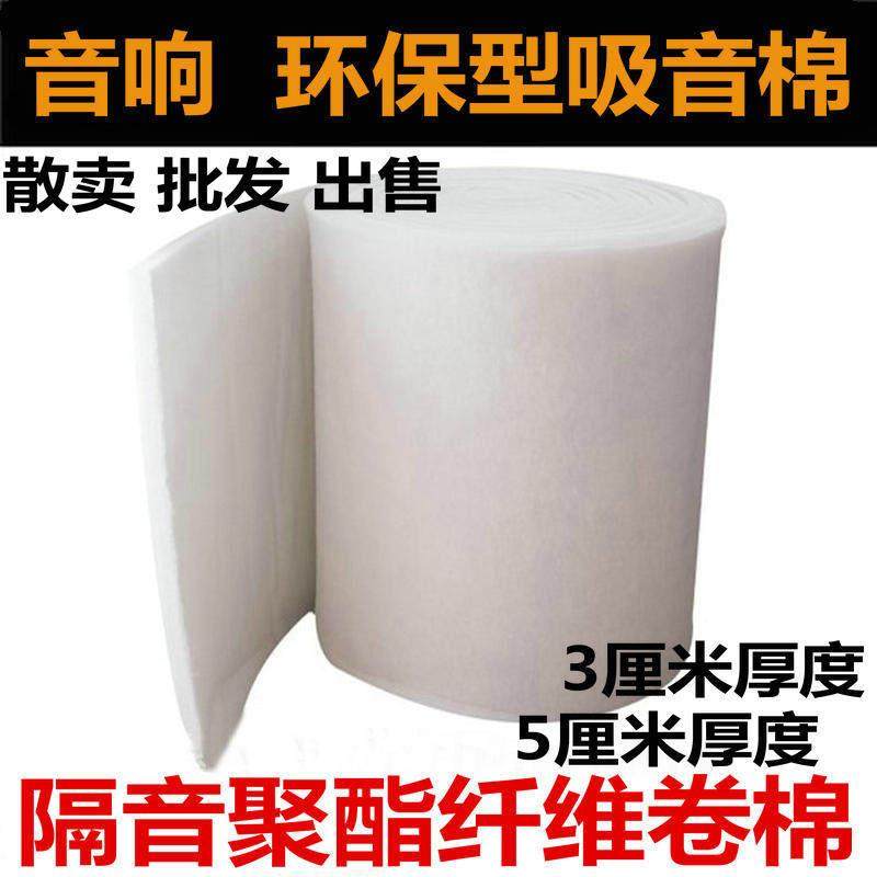 音响优质软棉环保聚酯纤维隔音棉吸音棉墙体ktv填充声学材料蓬松
