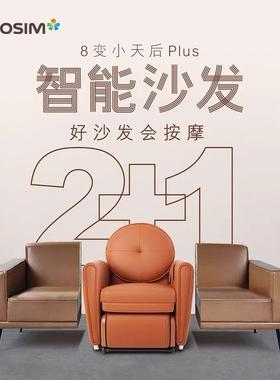 OSIM傲胜8变小天后按摩椅家用小户型单人躺椅875P