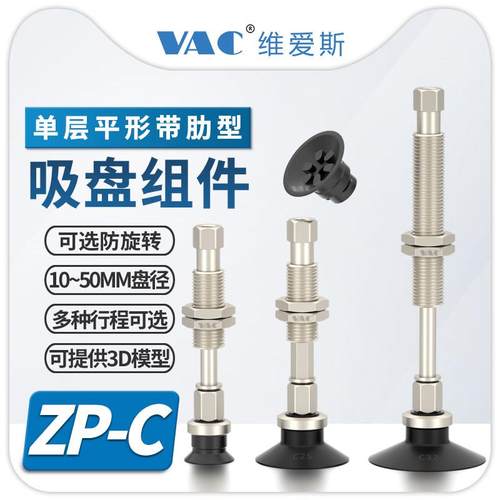 平行带肋真空吸盘ZPT20CSJ10-B5-A10/ZPT32CNK10氟橡胶聚氨酯32