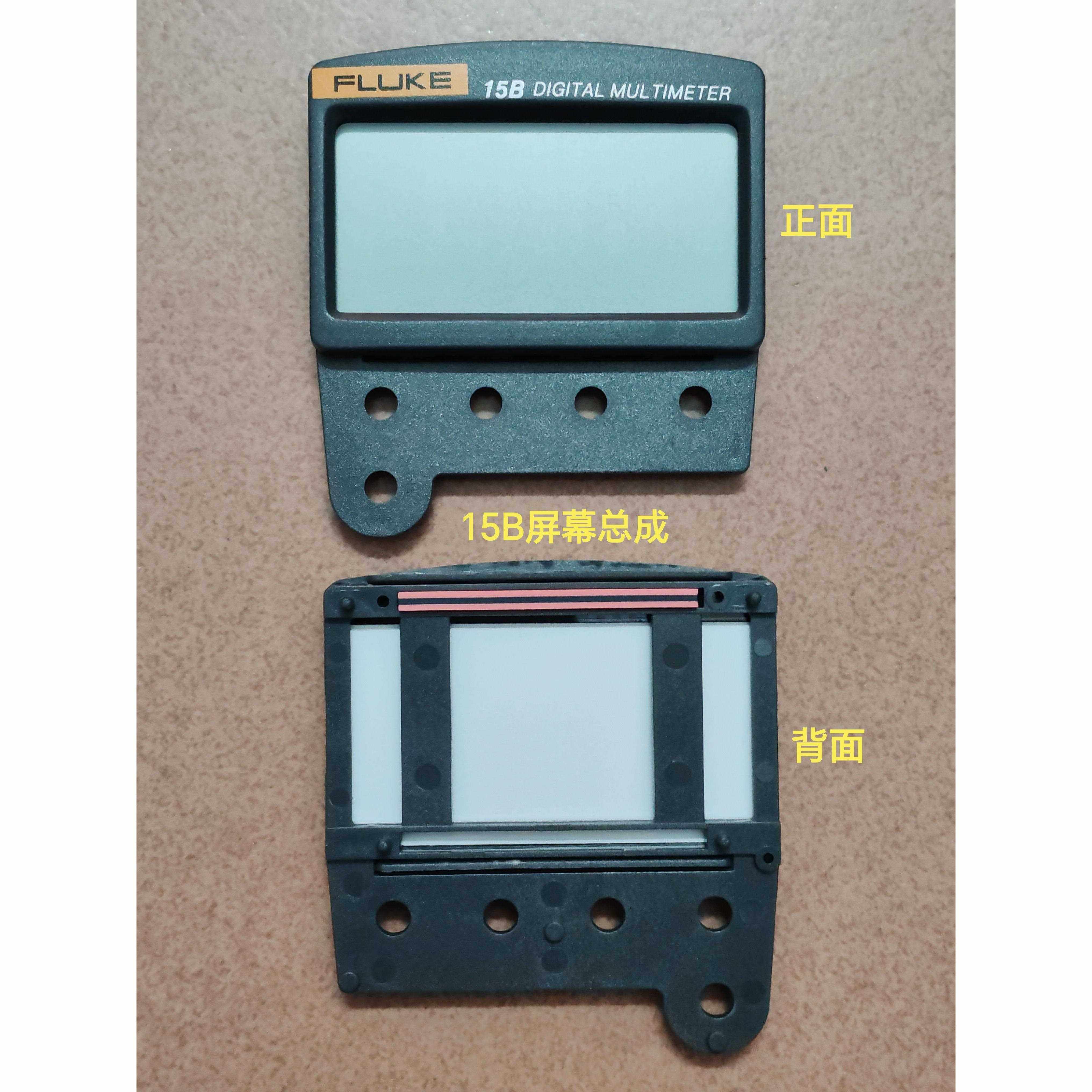 适用FLUKE福禄克15B 17B 18B 12E万用表屏幕总成显示屏导电条配件