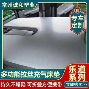 乐道L60 L90汽车充气床垫拉丝车载床午睡自驾露营户外睡垫硬板床