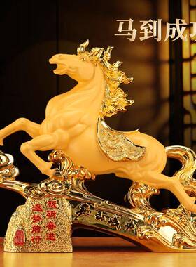 马到成功生肖马摆件立马招财客厅办公室入户玄关装饰开业乔迁礼品
