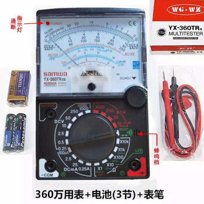 指针式万用表 机械万用表 960万能表360万用电表电工维修电压欧姆