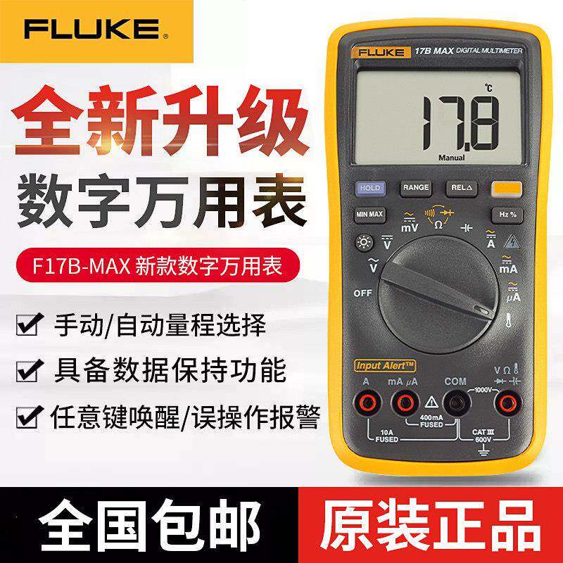 FLUKE福禄克F15B+F17B+F18B+数字万用表F101/F106/F107数显万能表