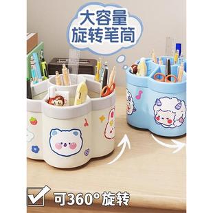 旋转笔筒多功能大容量桌面加厚文具收纳盒学生笔筒创意可爱送贴纸
