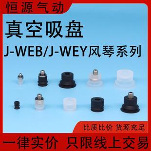 WEB72 D10 WEY72 WEY71 WEB71 替代双层真空吸盘J
