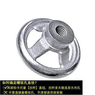 6寸M8 M10 M12 圆形铸铁手轮螺纹丝孔3 M16 M14 M18手摇机床