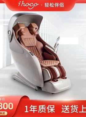 ihoco/轻松伴侣豪华电动多功能全身按摩椅全自动家用IH-S910