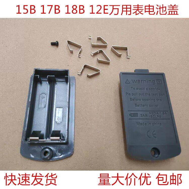 适用于弹簧片FLUKE福禄克15B17B18B12E万用表电池盒电池盖仓弹片