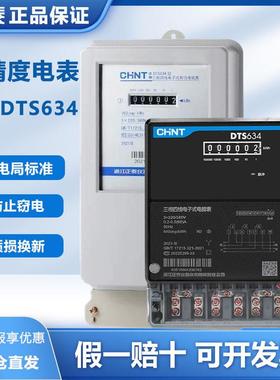 正泰三相四线电表380V互感器DTS634电子有功昆仑款电度电能表100A