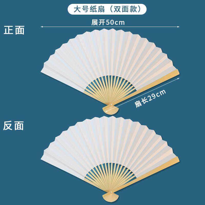 包邮大中小号空白纸扇手工扇折扇双面纸扇绘画书法书画练习扇子
