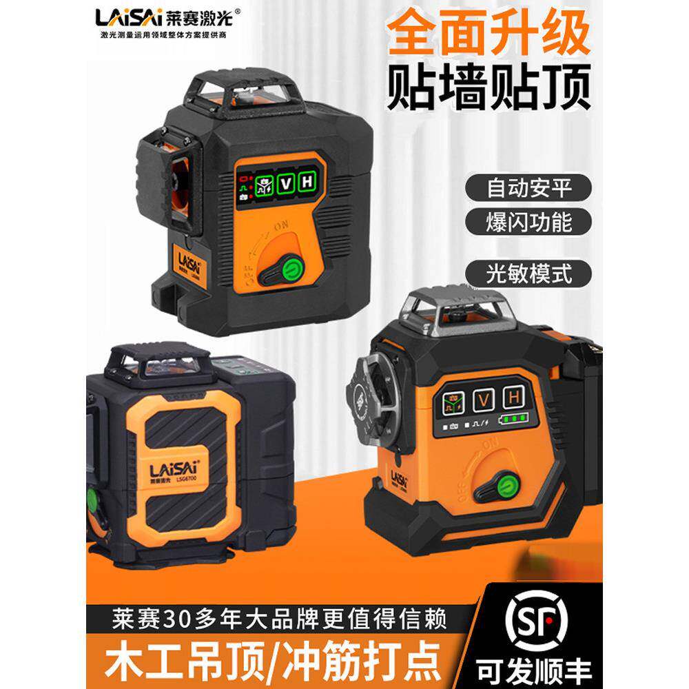 莱赛12线激光LSG6700水平仪主机款超亮高精度80毫瓦红外线LSG6666