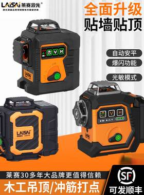 莱赛12线激光LSG6700水平仪主机款超亮高精度80毫瓦红外线LSG6666