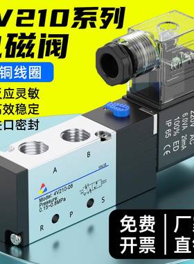 4V210-08气缸电磁阀4V110气动控制阀AC220v二位五通换向气阀DC24V