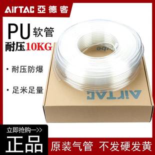 6.5 亚德客气管PU8x5mm空压机软管高压防爆气泵汽线PU12X8