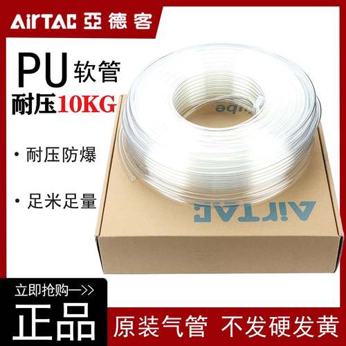 亚德客气管PU8x5mm空压机软管高压防爆气泵汽线PU12X8/10*6.5/6*4