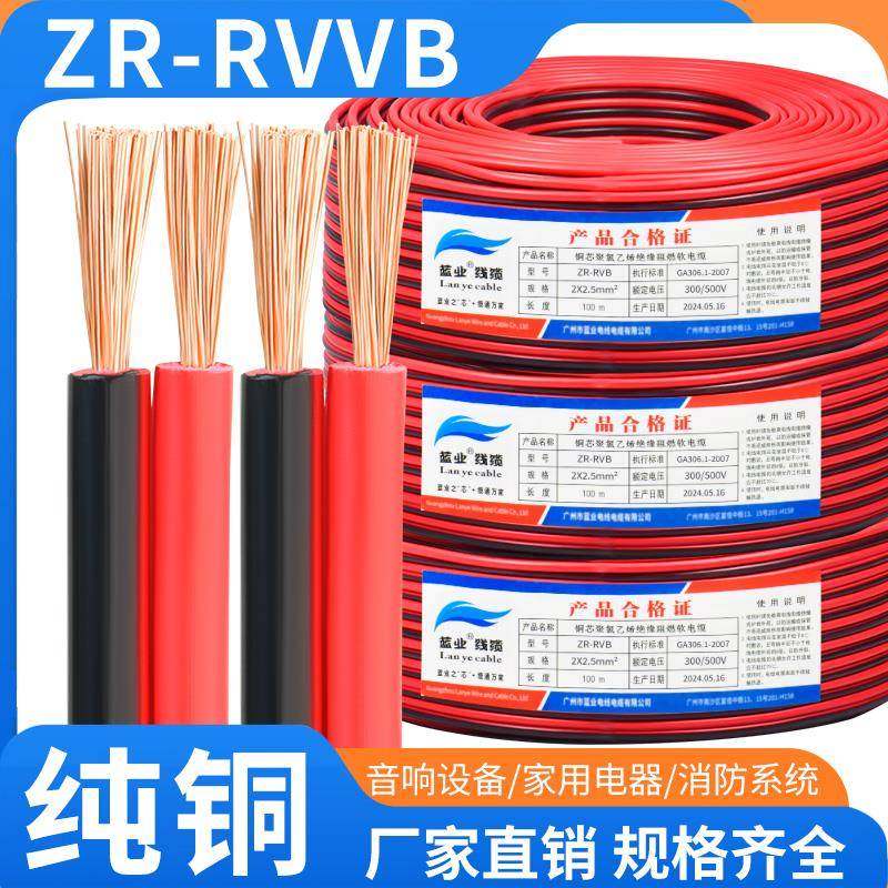 rvb红黑双并线平行线2芯0.3 0.5平方软电子线喇叭led灯双色电源线