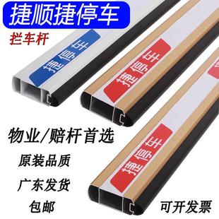 捷顺捷停车道闸杆直杆停车场小区门卫挡车栏杆防砸胶条铝合金杆子