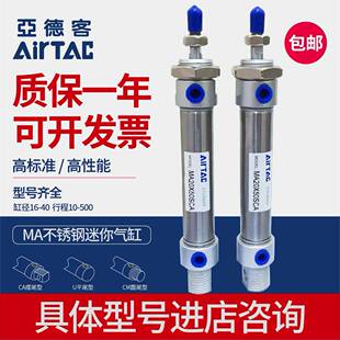 32X50X75X100X125X150X200SCA 亚德客不锈钢迷你气缸MA20