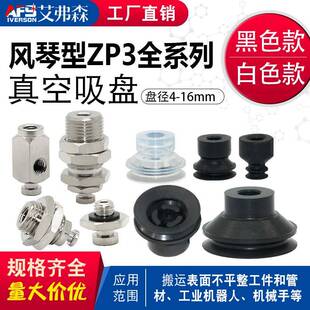 AFS机械手真空吸盘ZP3 BGS 16BN GN工业气动配件