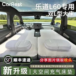车内主副驾睡觉神器午休露营垫 充气床垫 乐道L60车载床垫 小鹏P7