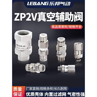AG安全阀止回阀A5 ZP2V吸盘真空逻辑阀SVK