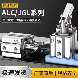 ALC杠杆下压气缸JGL25 80夹紧摇臂夹具气动小型