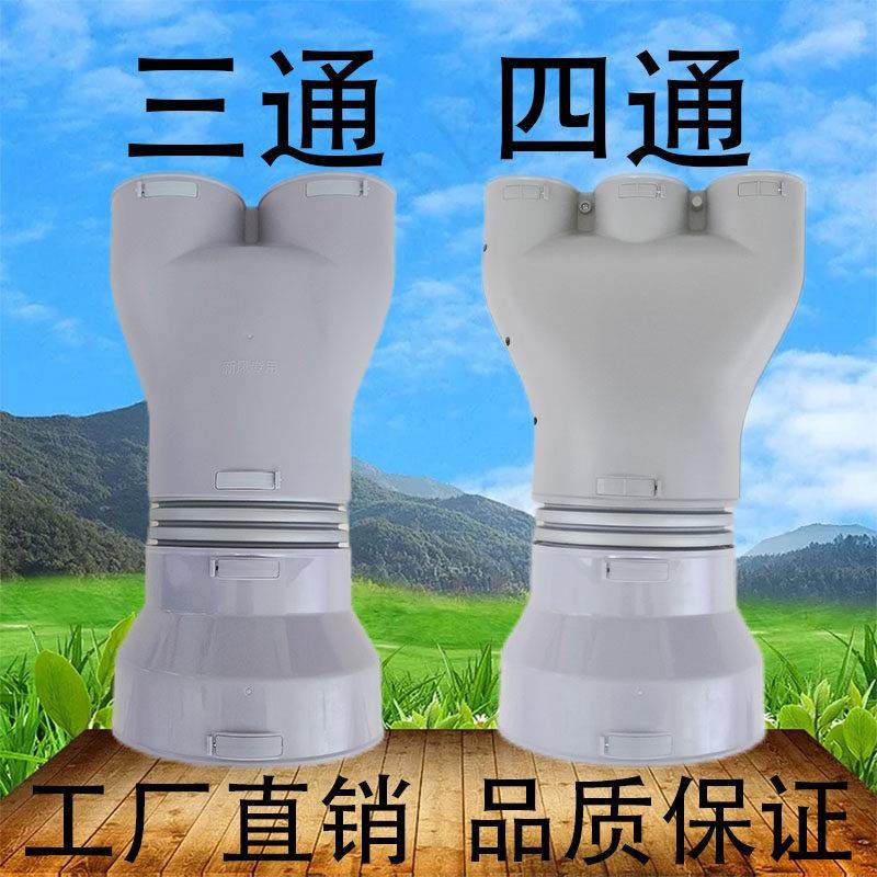 新风系统PE辅材U型三通四通配件管道配件变径直接风箱90弯头 万鹏