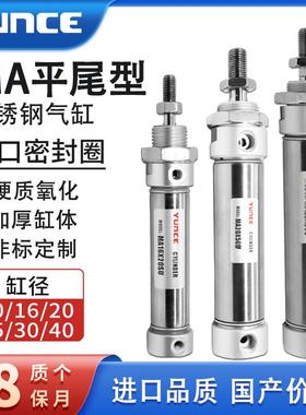 迷你气缸平尾MA16/20/25/32/40-25X50X75X100X125X150X200*300SU