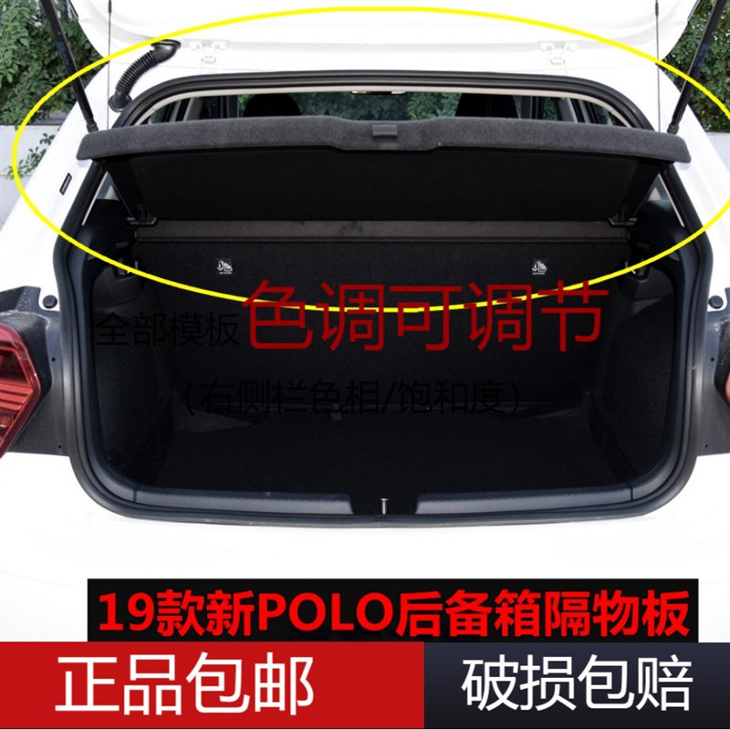适用11-23款大众新波罗POLO后备箱隔板后尾箱遮物隔挡板中隔物板