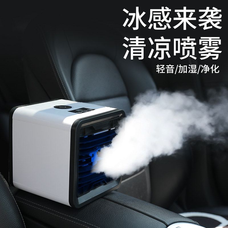 车载空调制冷12v24v伏电动三轮车内汽车水冷风扇面包车加水冷风机