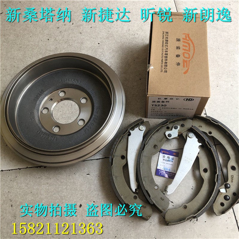 大众新桑塔纳新捷达昕锐新朗逸出租车后刹车鼓刹车锅制动盘后鼓