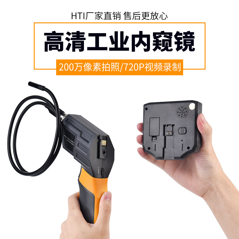 鑫思特ht-660工业管道内窥镜高清汽修摄像头拍照视频录制内窥镜