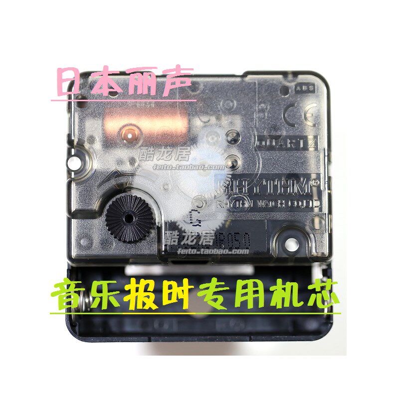 维修闹钟表精工座钟开花钟魔幻音乐报时石英时钟机芯修理挂钟