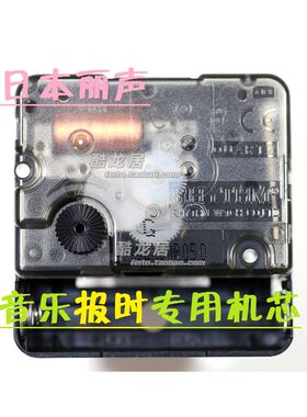 维修闹钟表精工座钟开花钟魔幻音乐报时石英时钟机芯修理挂钟